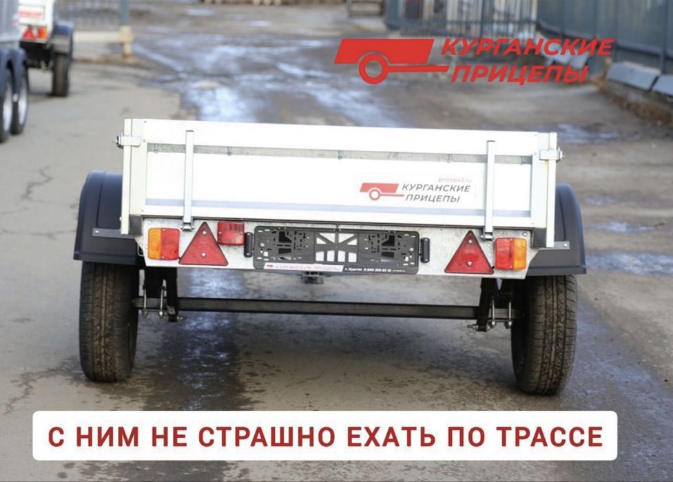 Курганские прицепы