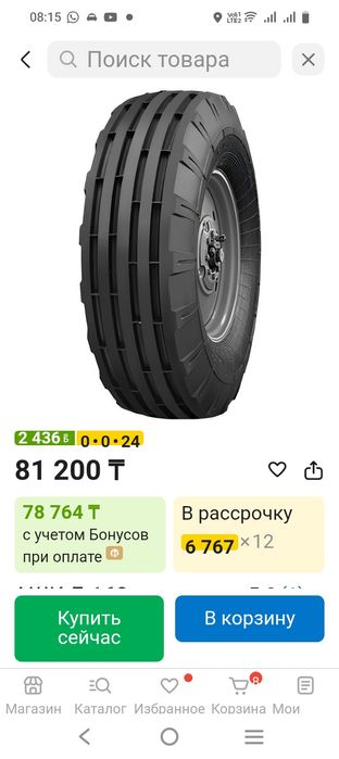 Резина 6.50 на 16 . Сельхоз