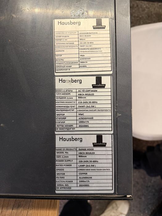 Вытяжка Hausberg