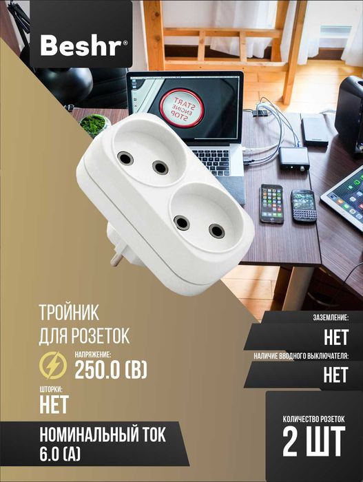 Beshr Kolodka 3ta uyali, mustaxkam korpus,  ixcham, troynik, pilot.