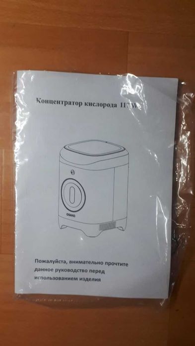 Кислородный концетратор