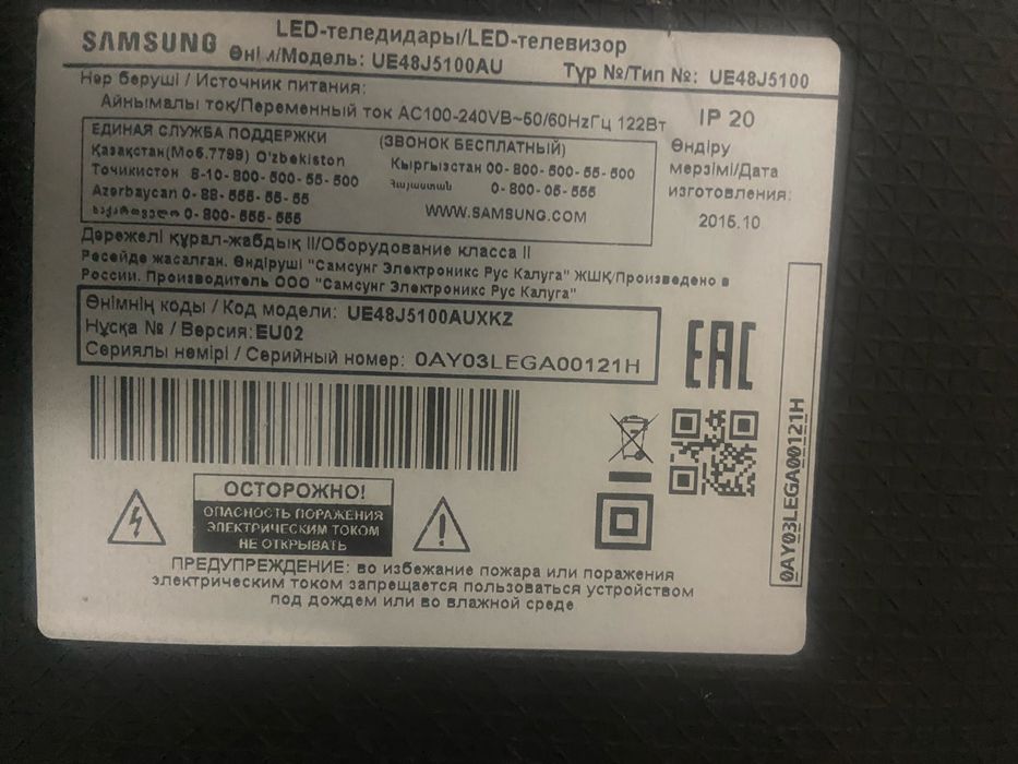 Продам сматр телевизор