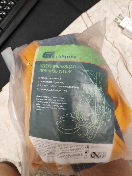 Страховачный пояс