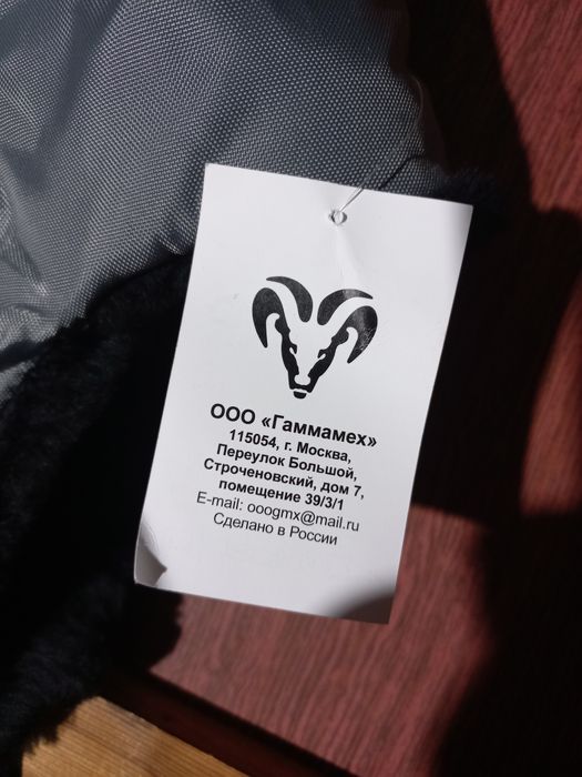 Продам шапку ушанку новую.