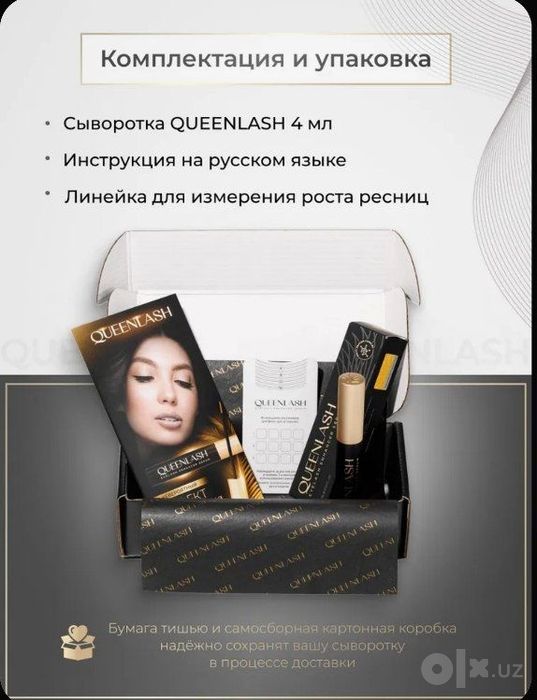 Сыворотка для роста ресниц и бровей QUEENLASH