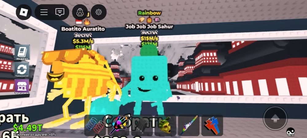 Игра Укради Брайнрот