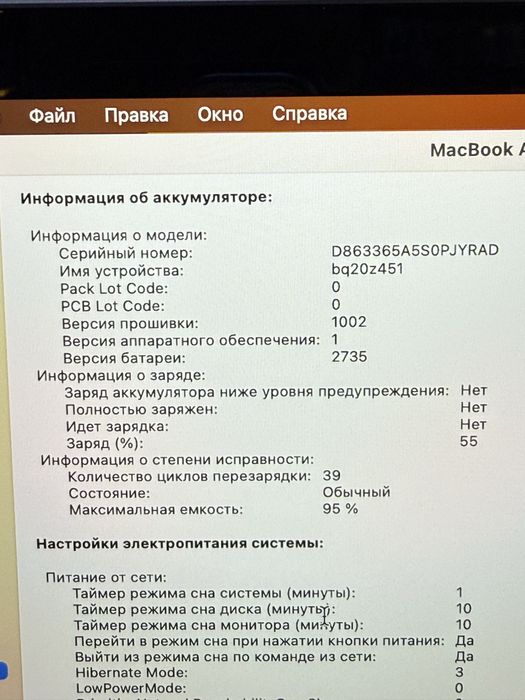 MacBook Air M1 8/256 GB 13’ | Mobile Zone