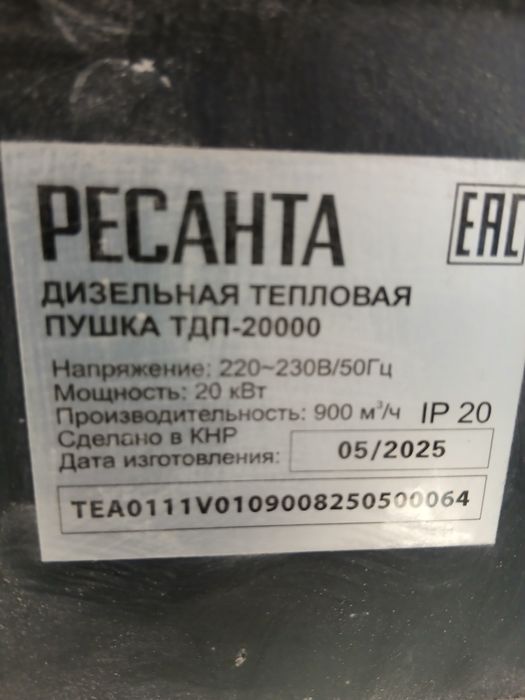 Продам Пушка дизельная
