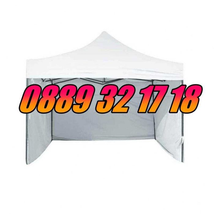 Градинска сгъваема шатра 3х3 м с три страници, шатра хармоника 3х3