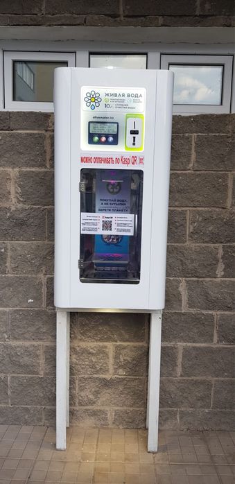 Установка аппарата воды