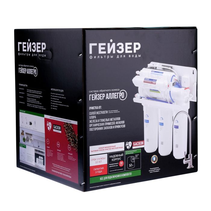 Фильтр для воды Гейзер аллегро м осмос suv filter Geyser allegro osmos