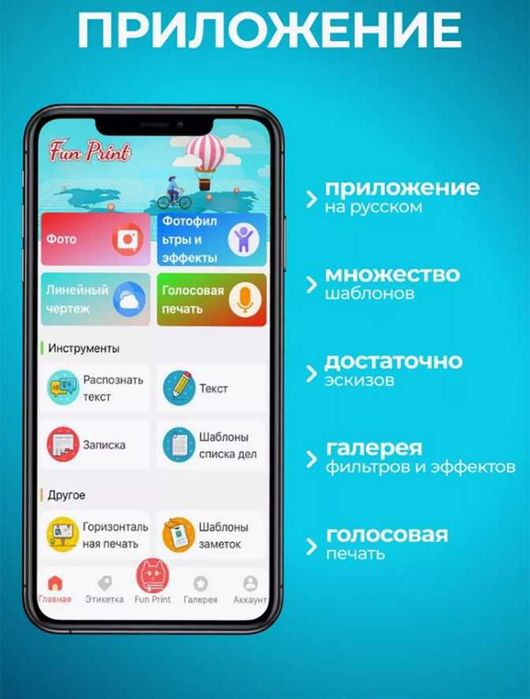 Mini printer. Blutuz. Oq qora.