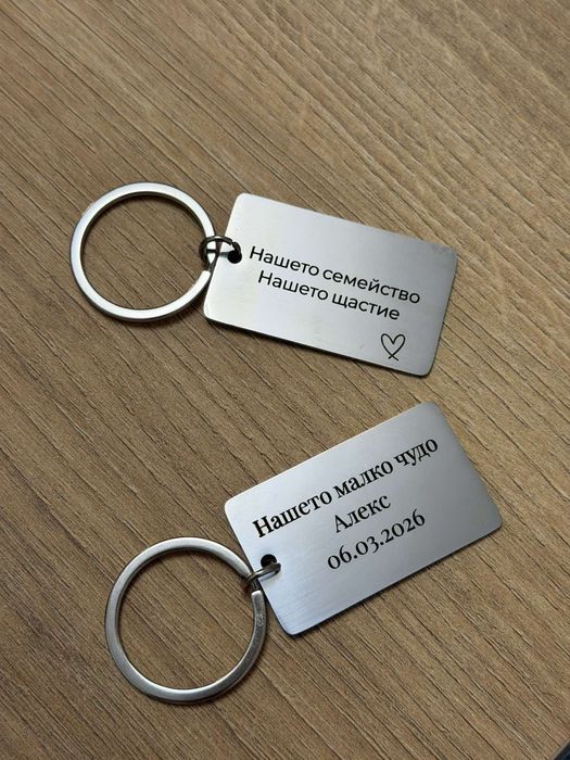 Гравирана снимка и текст върху ключодържател от неръждаема стомана
