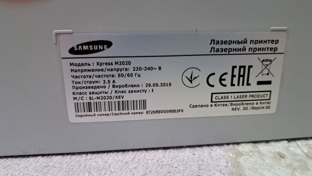 Принтер от Samsung Xpress M2020