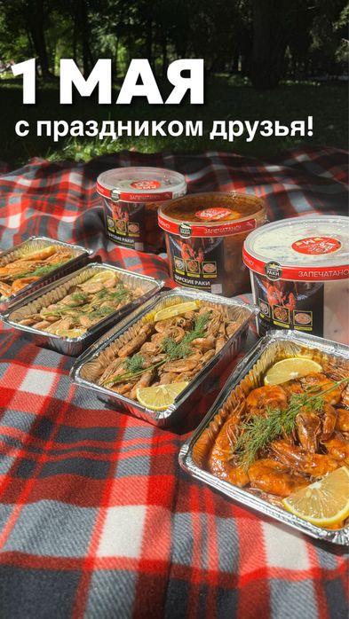 Живые раки, лангустины, крабы