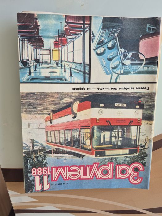 За рулем 1988 г.