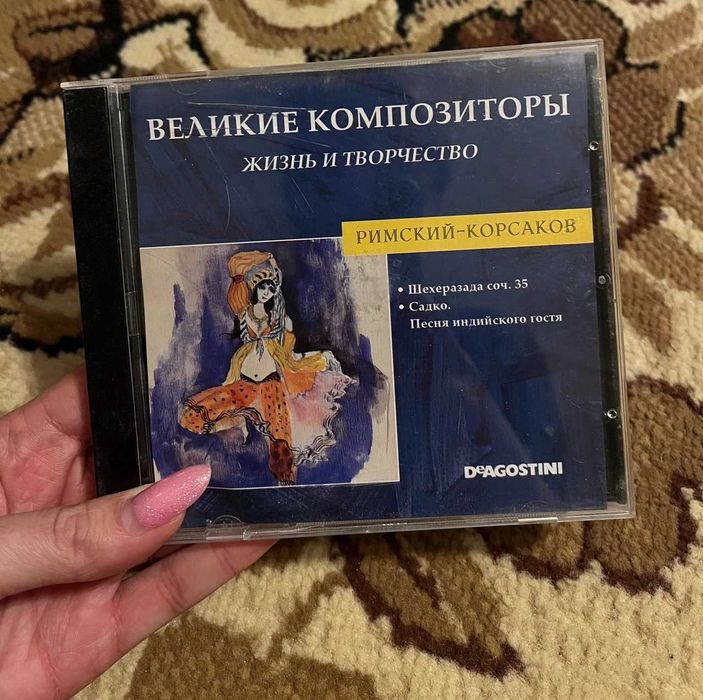 DVD -диски классическая музыка