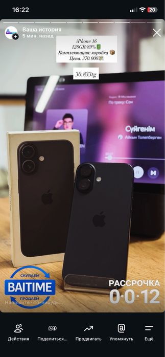 iPhone 16 / 128GB