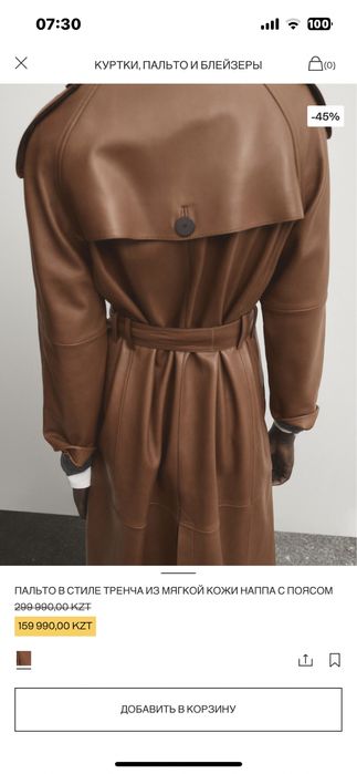 Кожанный плащ массимо дути