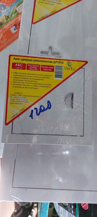 люки на ванну и туалет