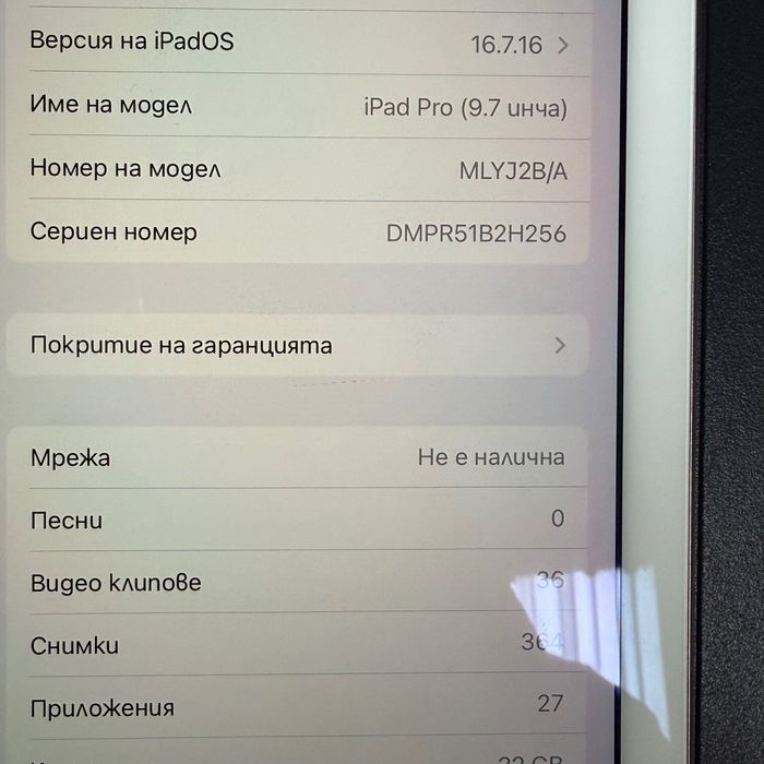 Ipad Pro много доро състояние