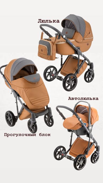 Срочно продам Коляску Adamex Bebe Marconi 3 в 1 оранжево-серая