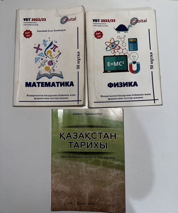 Educon кітап ФИЗМАТ