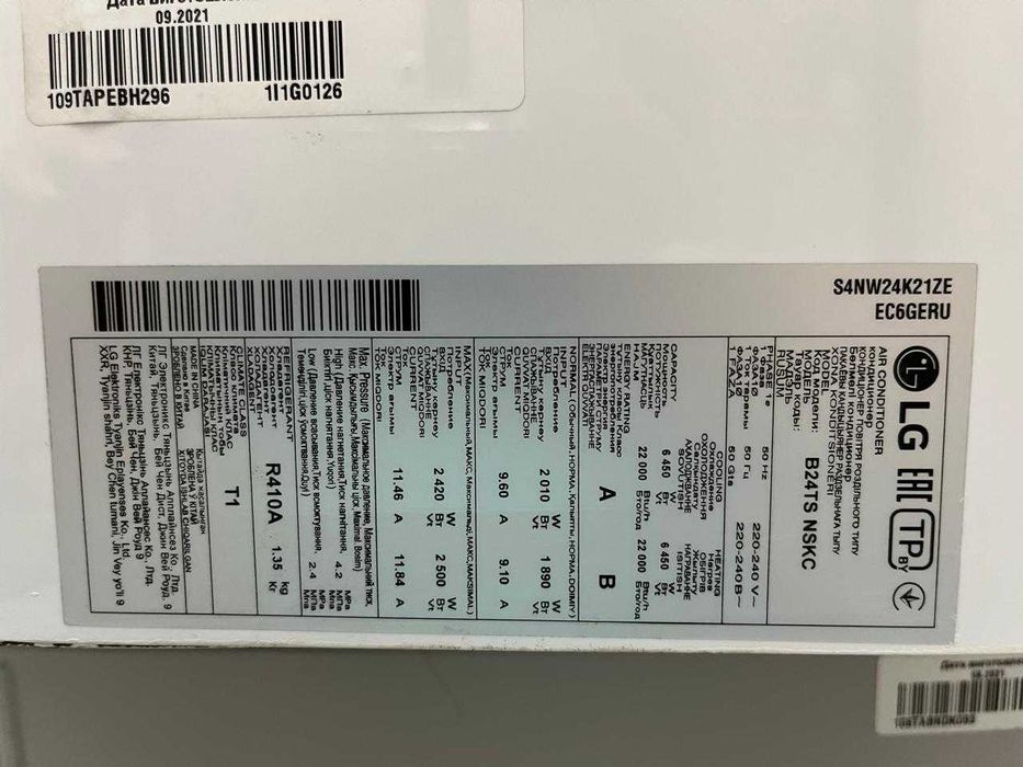 Продам кондиционер