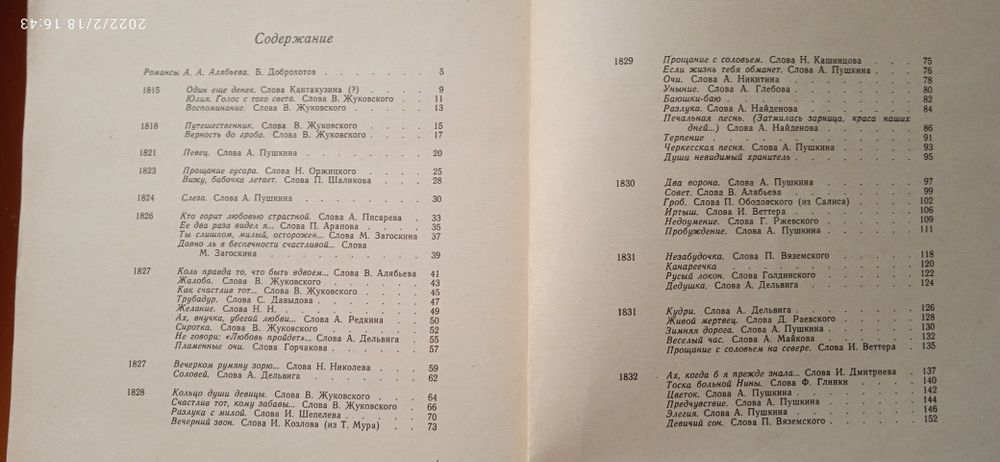 Вокальная литература