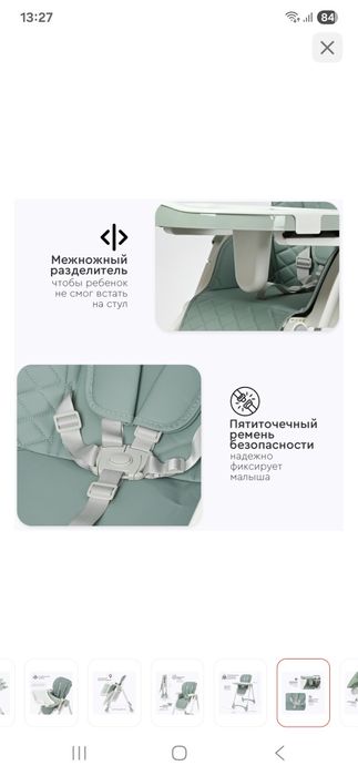 Детский стульчик для кормления