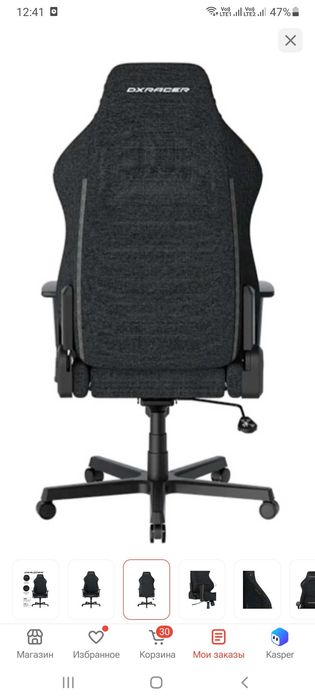Игровое кресло DXRacer