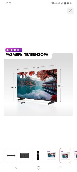 Продам новый телефизор