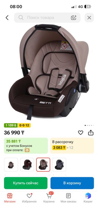 Продам автолюльку