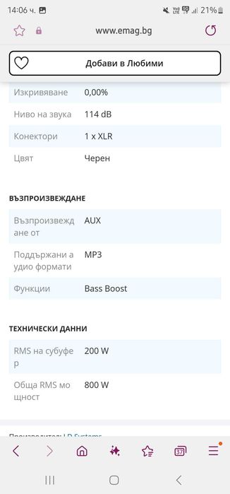 LD Systems MAUI 5 колонна озвучителна система 2бр колони