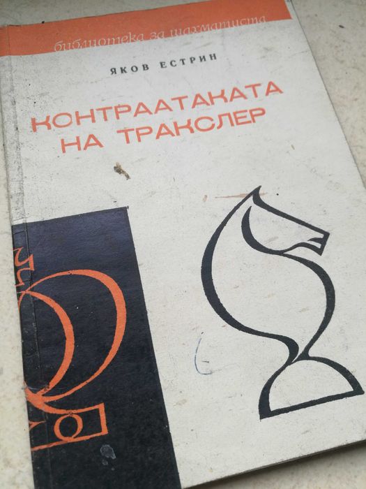 Книга Нонтратанта на Транслер