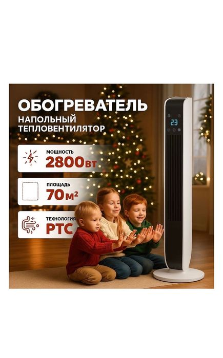 Продам обогреватель