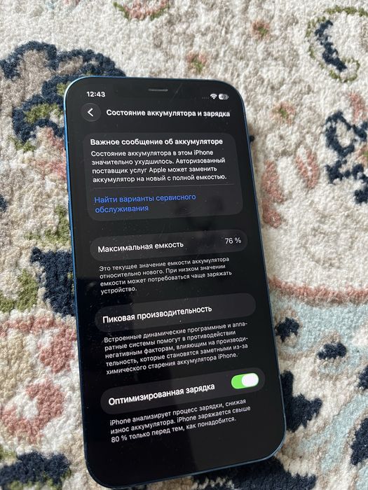 Продаю Iphone 12