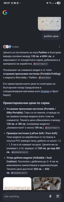 ЧИСТО НОВО Сгъваемо бебешко килимче Parklon от Ecoplay 140×200 см + чанта