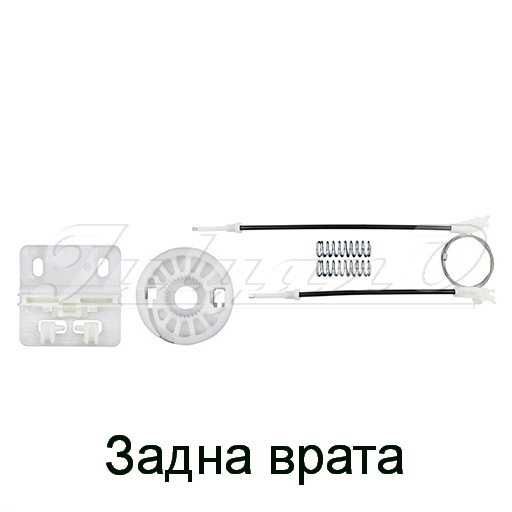 Ремонтен комплект за ел. машинка за стъкло за LAND ROVER FREELANDER 1