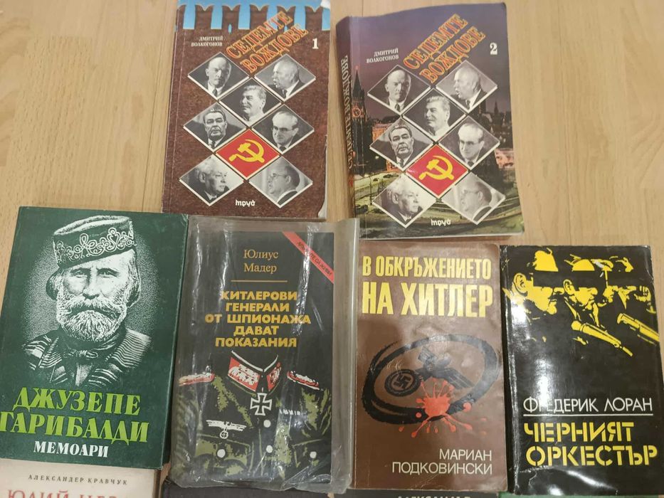 Книги от други времена