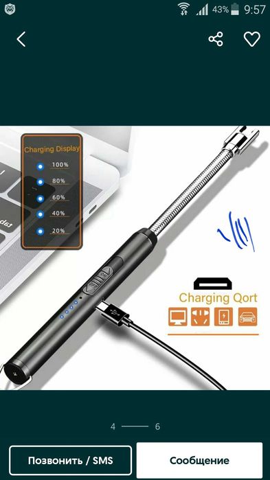 Зажигалка для газовой плиты