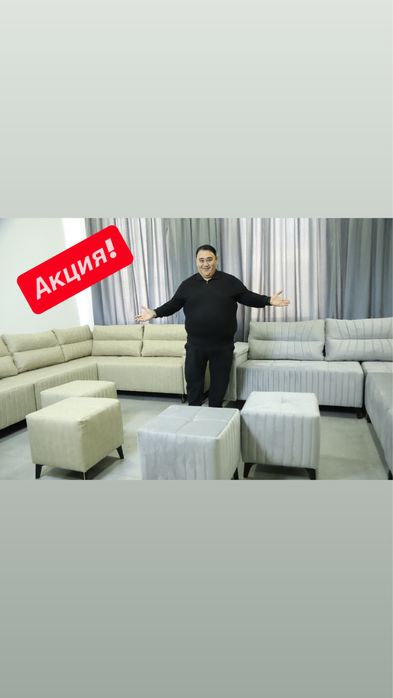 Мега акция! диван практичный, sifatli divan