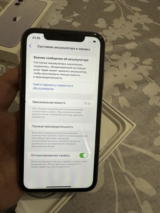 iphone 11, (124гб, 75% аккумулятор)