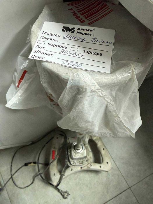 Строительный миксер Байкал (Алматы 902237)