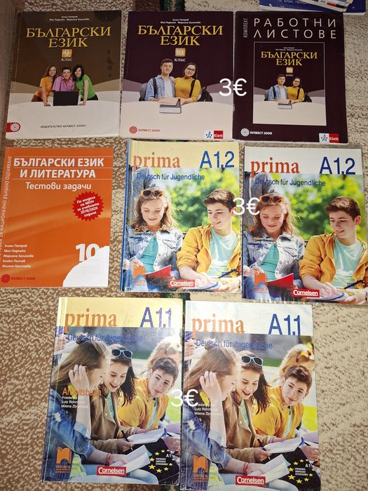 Учебници за 11-12 клас