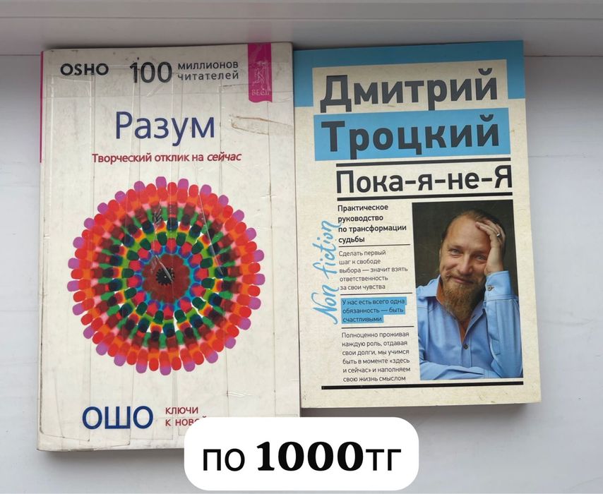 Книги разные от 500 тенге