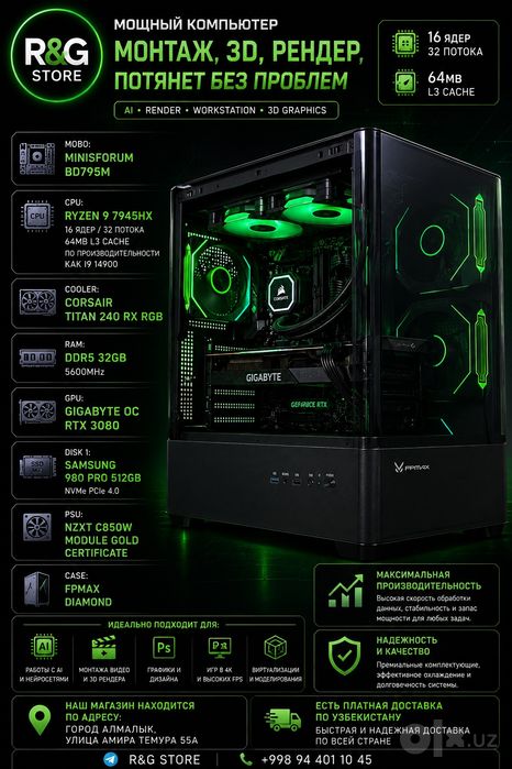 Мощный ПК Ryzen 9 / DDR5 32gb / RTX 3080