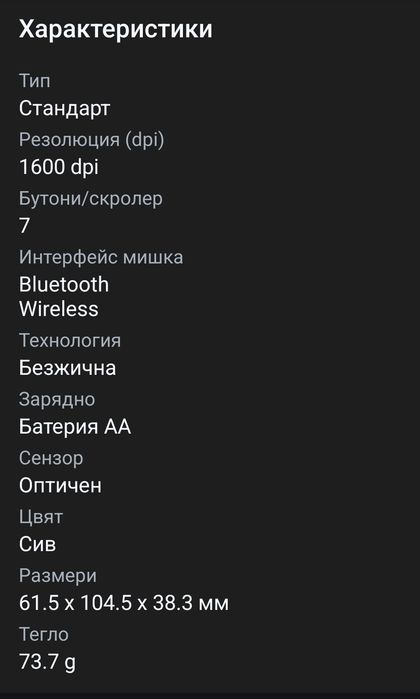 Безжична мишка Dell Mobile Pro MS5120W