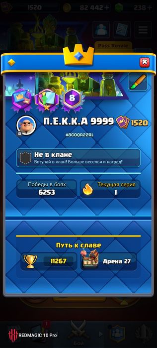 Аккаунт Clash Royale