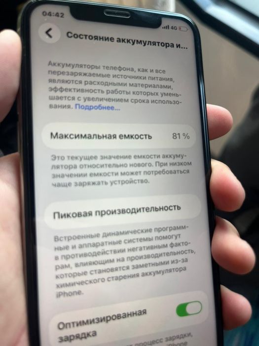 iPhone 11 pro -сатылады